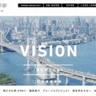 東京都が高度防災都市化、児童虐待防止へ向けた職員採用試験の実施を発表 画像