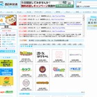 【高校受験2013】香川県公立高校入試、16:58よりTVで解答速報