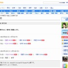 【高校受験2013】富山県立高校入試、中日新聞が解答速報