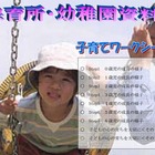 千葉県が市と協働開発「学校から発信する家庭教育支援プログラム」 画像