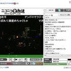 【地震】ニコニコ動画、情報共有のため地震動画の投稿を呼びかけ 画像