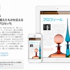 学習に役立つiPhone/iPad向けアプリ…MSオフィス互換ソフトなど 画像