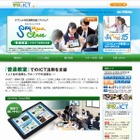 Sky、タブレット対応授業ソフトウェア「SKYMENU Class」6月より販売開始 画像