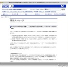 【地震】宅配便の受付を中止 画像