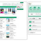 大学生協連と大日本印刷、学術専門書を取り揃えた電子書籍販売サイトを開設 画像