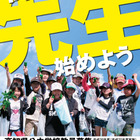 高知県、県公立学校教員の募集要項…小学校教諭の採用枠を20名拡大 画像