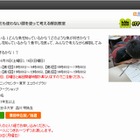 メスもハサミも使わない解剖教室、パナソニックセンター東京で6/15-16 画像