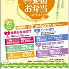 大阪府が「第12回愛情お弁当コンテスト」開催、心のこもったレシピ募集 画像