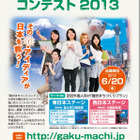 訪日外国人向けの観光まちづくりプランを大阪府が募集、大学生対象コンテスト 画像