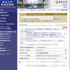 東京大学附属図書館、被災した大学の研究者らに電子ジャーナル提供 画像