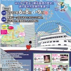 「横浜開港祭2013」6/8-9…花火ショーや小学生による観光案内も 画像
