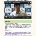 大阪府の校長公募について知事が動画でアピール 画像