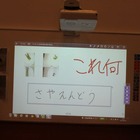【NEE2013】PC・カメラ・タブレットを電子黒板で手軽に連携 画像