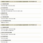 千葉県教委、県立高校と県立千葉中学の選抜方法・日程を発表 画像