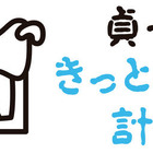 貞子が環境省節電施策のキャラクターに決定「貞子ときっとク～ル計画」 画像