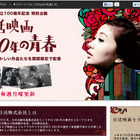 日本最古の映画会社「日活」が名作動画をGyaO!で無料配信、創立100周年記念