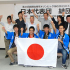国際生物学五輪、日本の高校生4名全員がメダル獲得 画像