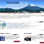 富士山 美化運動で、環境gooとゴミ拾い投稿アプリPIRIKAがコラボ 画像