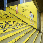 新宿駅で「歩きスマホ」の注意喚起キャンペン、NTTドコモ 画像