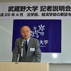 武蔵野大学、有明に法学部・経済学部を新設…ビジネス直結の教育目指す 画像