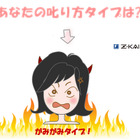 お母さんの叱り方を診断、Z会「子どもをもっと伸ばすお母さん力講座」