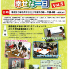 慶應新川崎キャンパス、幼児・小学生対象の科学イベント開催 9/7 画像
