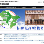 虐待・いじめ防止に向け、関東・九都県市が子どもの笑顔を守る共同宣言 画像