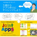 デジハリ、カメラアプリを制作するアプリ教室を東京・大阪・鳥取で開催 画像
