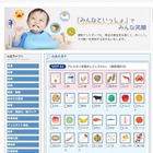 子どものための食物アレルギー情報検索サイト「アレモ」 画像