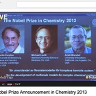 ノーベル化学賞、米国の研究者3名が受賞…スタンフォード大学からは2人目 画像