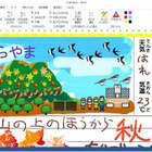 小学校向けOffice活用ソフト「Dr.シンプラー2013」、お絵かきツールを追加 画像