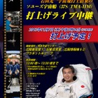 若田宇宙飛行士らが搭乗するソユーズ宇宙船、11/7打上げ…ライブ中継も 画像