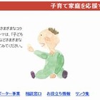 大阪市教委が「親力アップサイト」で子育て情報やコラムを紹介 画像