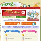 Yahoo!きっず、2013年人気ランキング…嵐の櫻井翔が男性芸能人No.1 画像