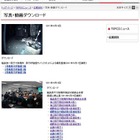 東京電力、福島原発の詳細画像など日本語サイトでも公開 画像