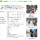 北海道大学、小学生親子対象「冬の植物園ウォッチング・ツアー」を3/1-2開催 画像