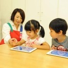 幼児教室に1人1台のiPad、ミキハウスキッズパル 画像