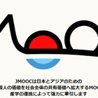 日本版MOOCの講演会を明治大学で2/3開催、配信予定の講座レクチャーも 画像