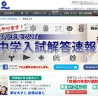【中学受験2014】四谷大塚、ラ・サールの解答速報を掲載