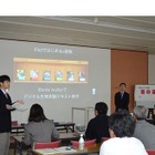 世界レベルのICT先進校の取組みを、大阪で研究発表大会3/21開催 画像