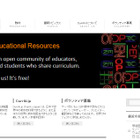 教育シンポジウム「オープンエデュケーションが変える学習支援」3/8 早稲田大学 画像