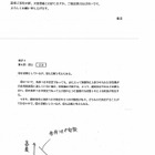 【センター試験2014】河合塾、地学Iの問題が不適切と指摘