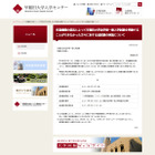 【大学受験2014】早稲田大学が2/15入試の追試を3/7に実施、中大や拓大も対応 画像