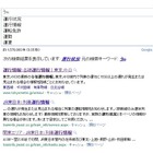 入力中に検索結果を予測「Googleインスタント検索」日本語版 画像