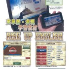 長崎県教委が英単語・表現集ソフト「RISE UP ENGLISH」を4月から無料配信 画像