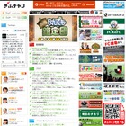 【高校受験2014】岐阜県公立高校第1次選抜、19時よりぎふチャンでTV解答速報