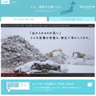 ヤフーSearch for 3.11プロジェクト、256万人超が検索し寄付金2,568万円 画像