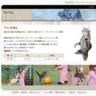 【GW】那須どうぶつ王国で猫の能力を学ぶ「ザ・キャッツ」 画像