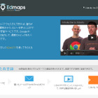 リクルート、MOOCsの「Udacity」と協業…講座を日本語化 画像