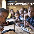 ユニセフ「世界子供白書2014」統計編、日本語翻訳版を公開 画像